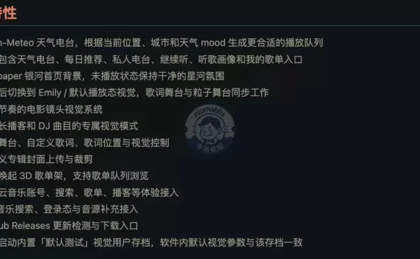 一款 Windows 桌面沉浸式音乐播放器，集天气电台、搜索播放、歌词舞台、粒子视觉和 3D 歌单的私人音乐空间