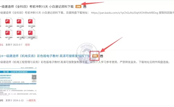 旧帖提醒 这个插件可以升级下，除了帖子内容页面有提示外，应该帖子列表页有提示才对。