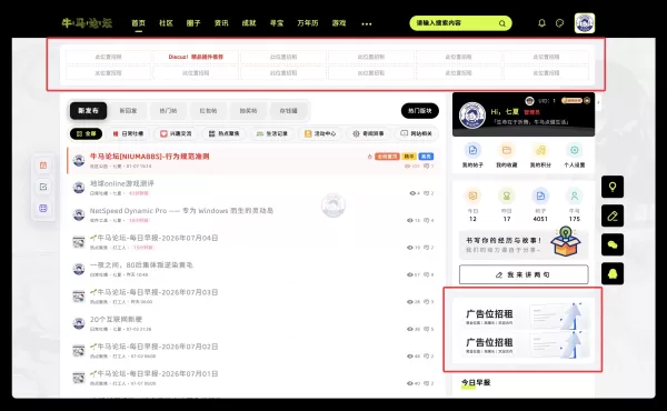 论坛已开设积分广告位