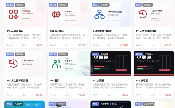 什么时候DISCUZ的插件才会像LIGHTSNS这样的白菜价呢