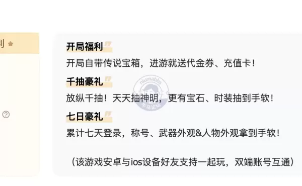 《翻滚吧天神》爆火全新塔防游戏 - 登录送千抽 - 安卓手游免费下载