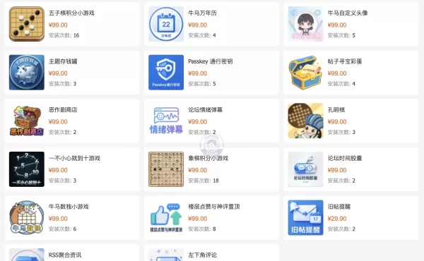 Discuz插件最新优惠抽奖来袭，快来抢免单吧！