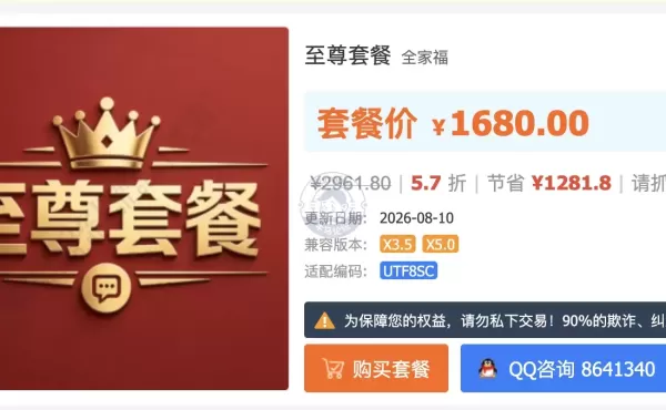 感谢老板支持，成功拿下【全家福-至尊套餐】