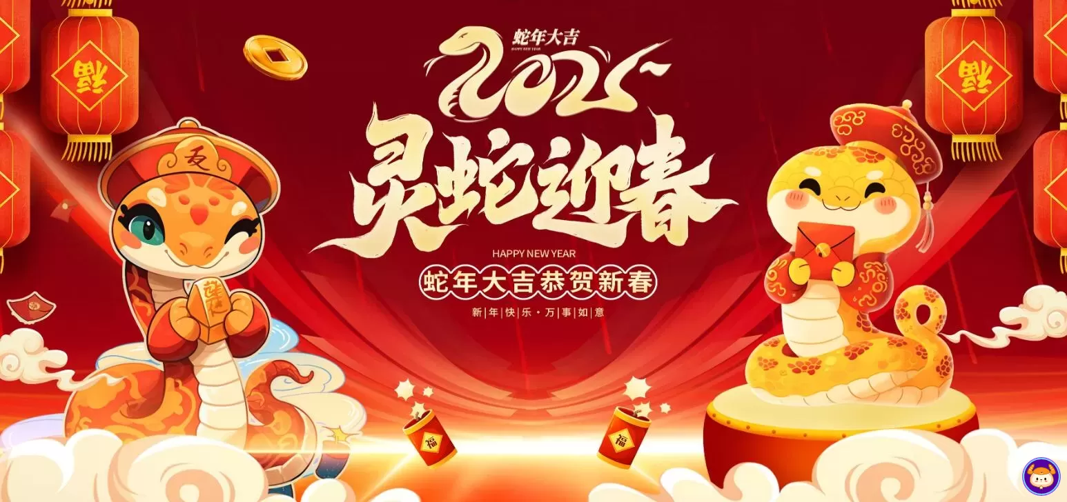 300款 蛇年海报 文件大小40G