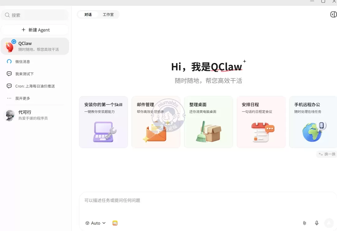 QClaw竟然用第三方接口模型有点难受