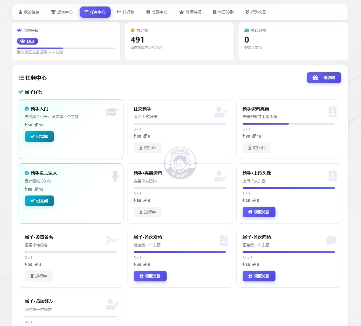 任务中心领取之后不能弹窗提示，非得转页面在转回来咩