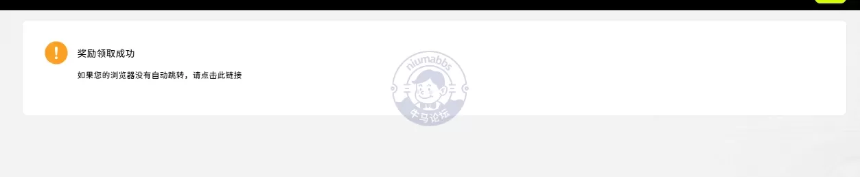 任务中心领取之后不能弹窗提示，非得转页面在转回来咩