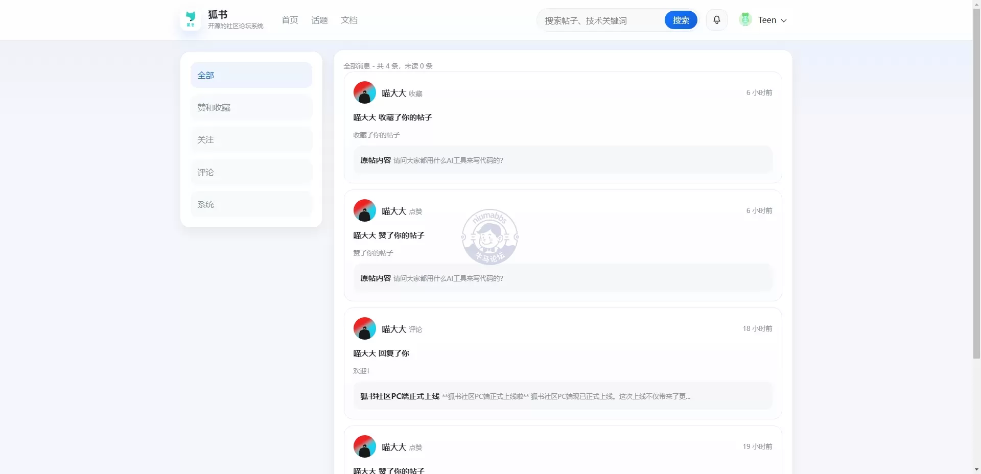 【开源项目推荐】狐书-基于webman高性能社区论坛系统