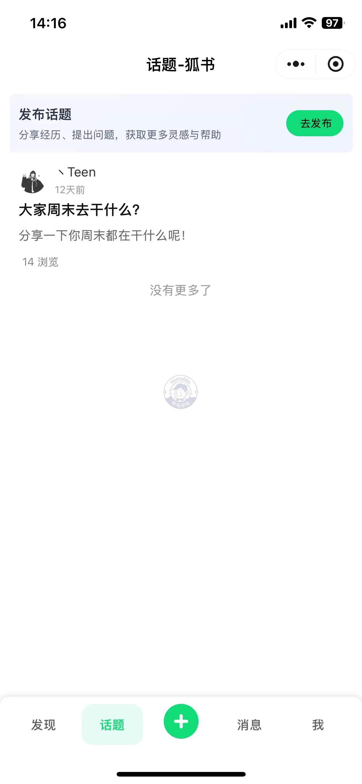 【开源项目推荐】狐书-基于webman高性能社区论坛系统