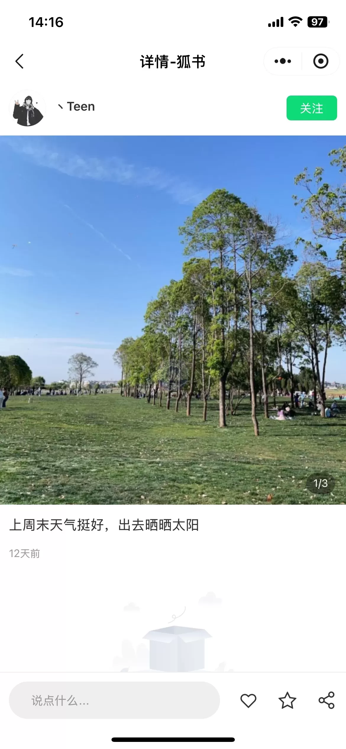 【开源项目推荐】狐书-基于webman高性能社区论坛系统