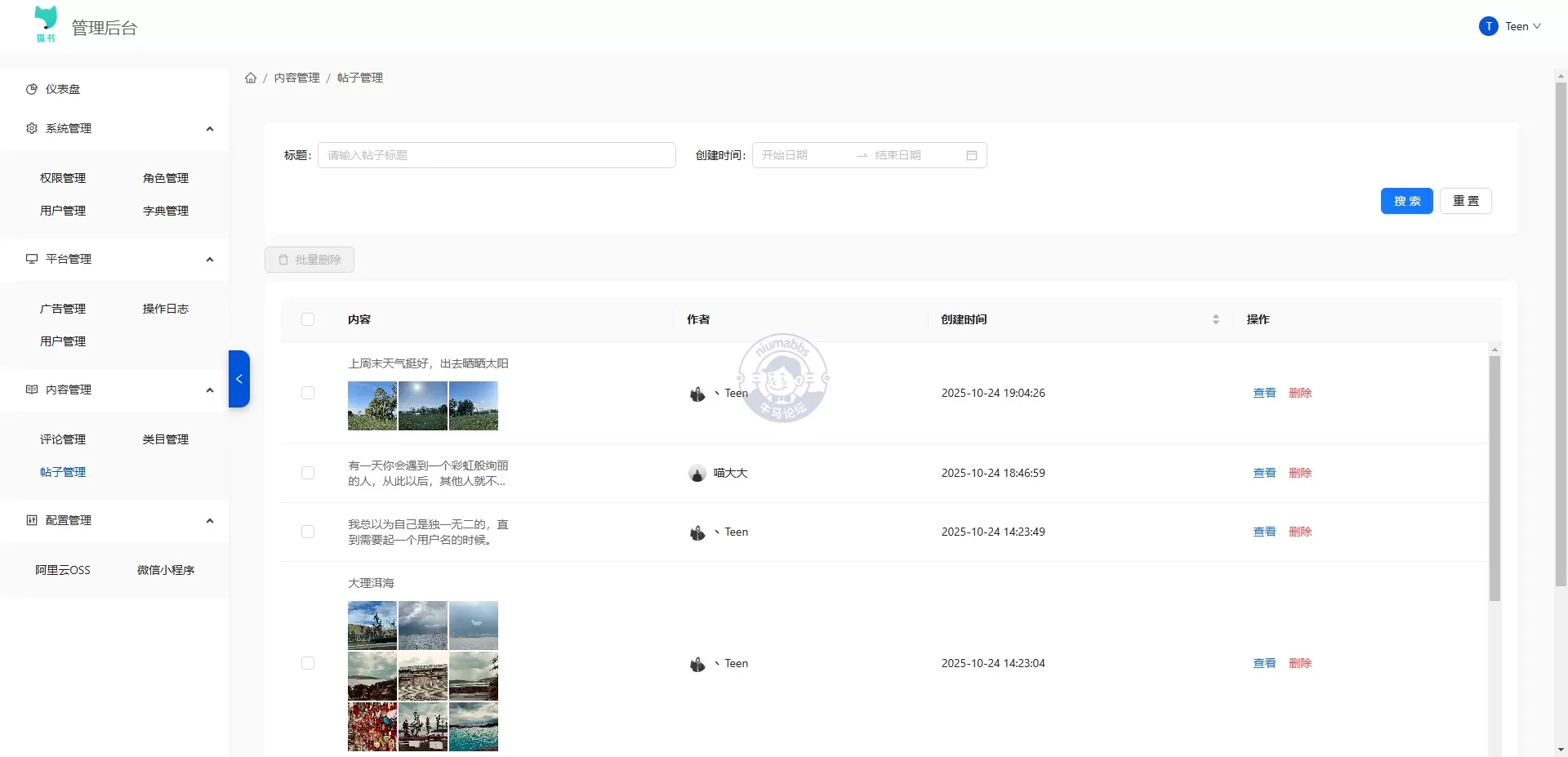 【开源项目推荐】狐书-基于webman高性能社区论坛系统