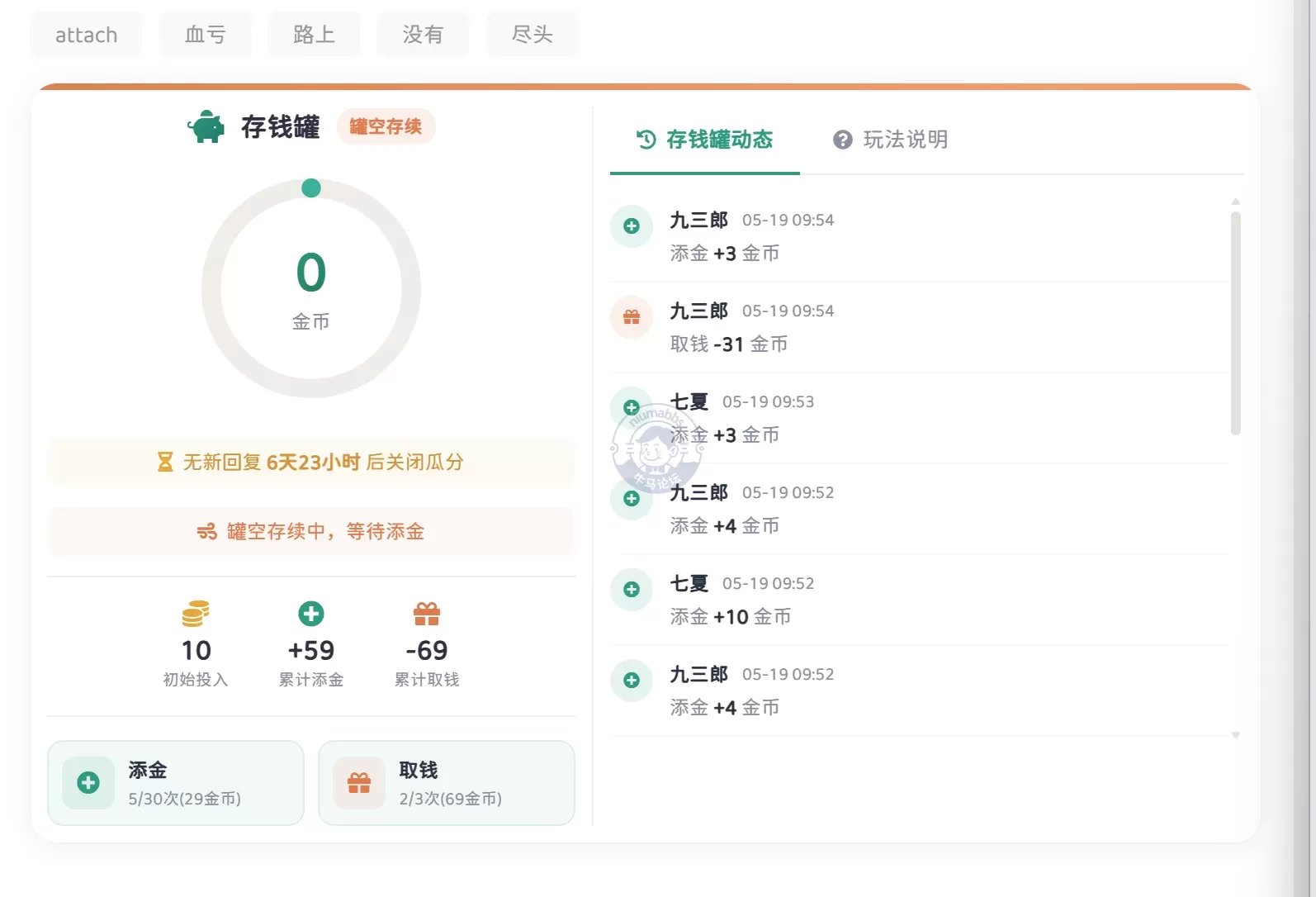 哈哈，大老七是不是躲在角落里吐血？