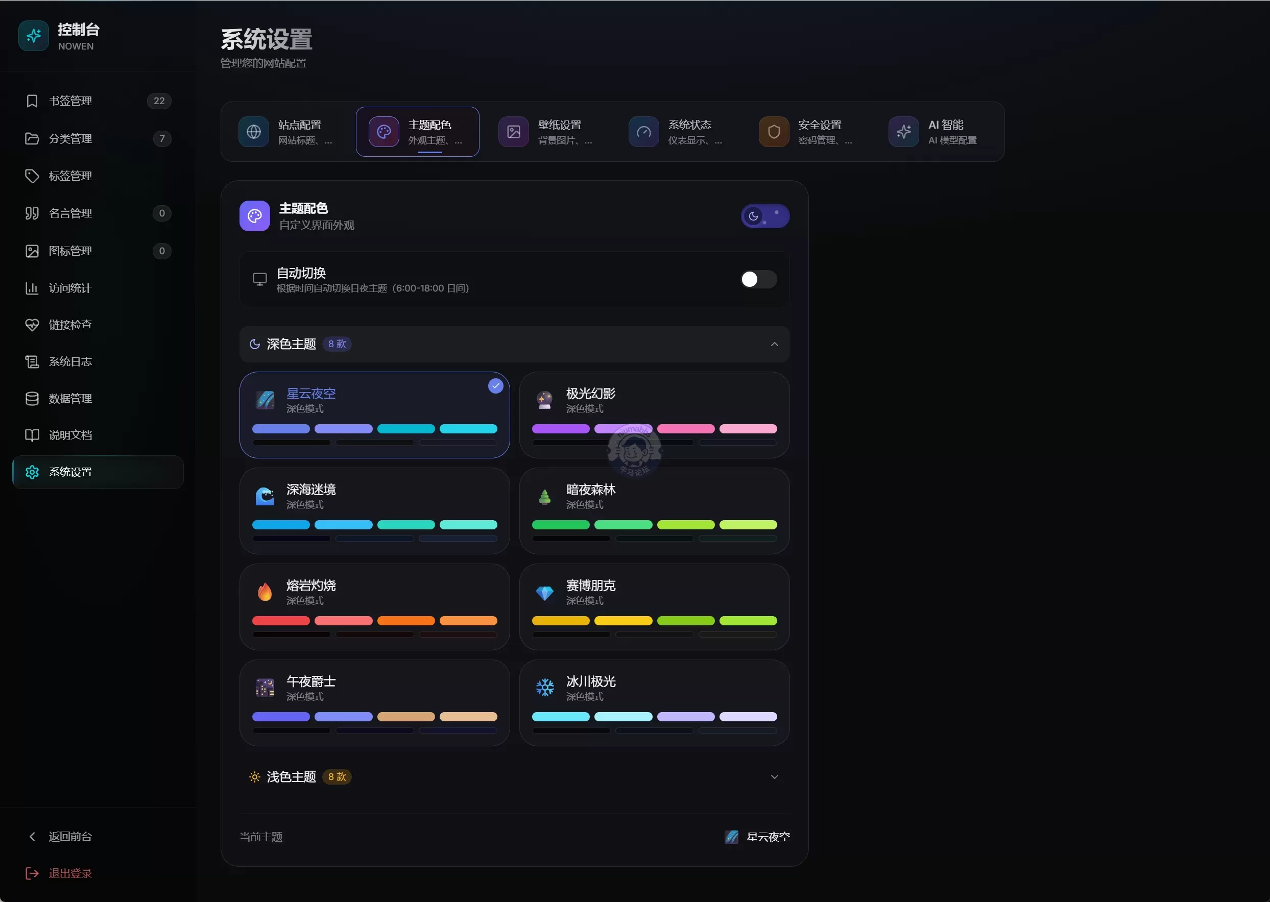 高颜值轻量化NAS导航面板！NOWEN一键Docker部署教程