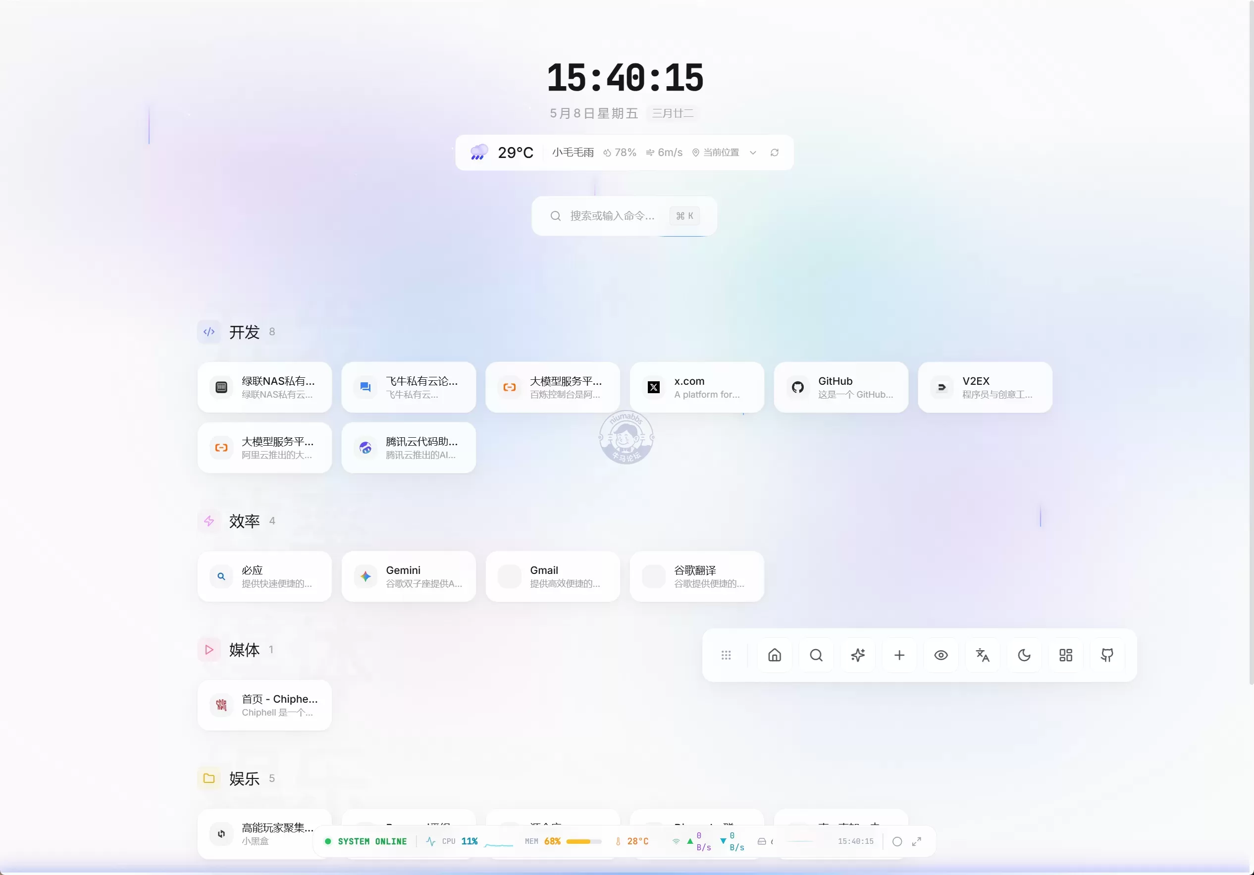 高颜值轻量化NAS导航面板！NOWEN一键Docker部署教程