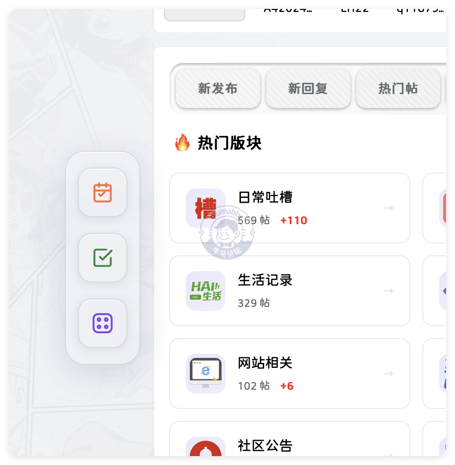 首页左侧菜单栏优化了一下