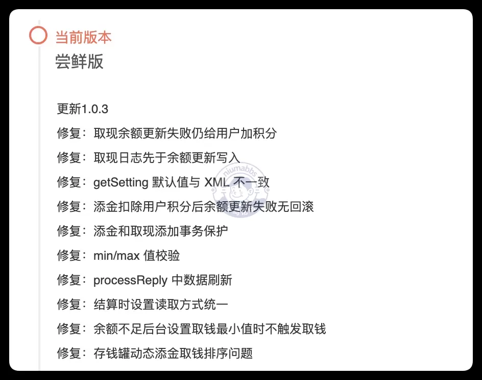 小小的更新了一下存钱罐