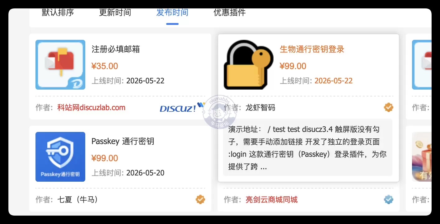 突然发现有同款插件上架了