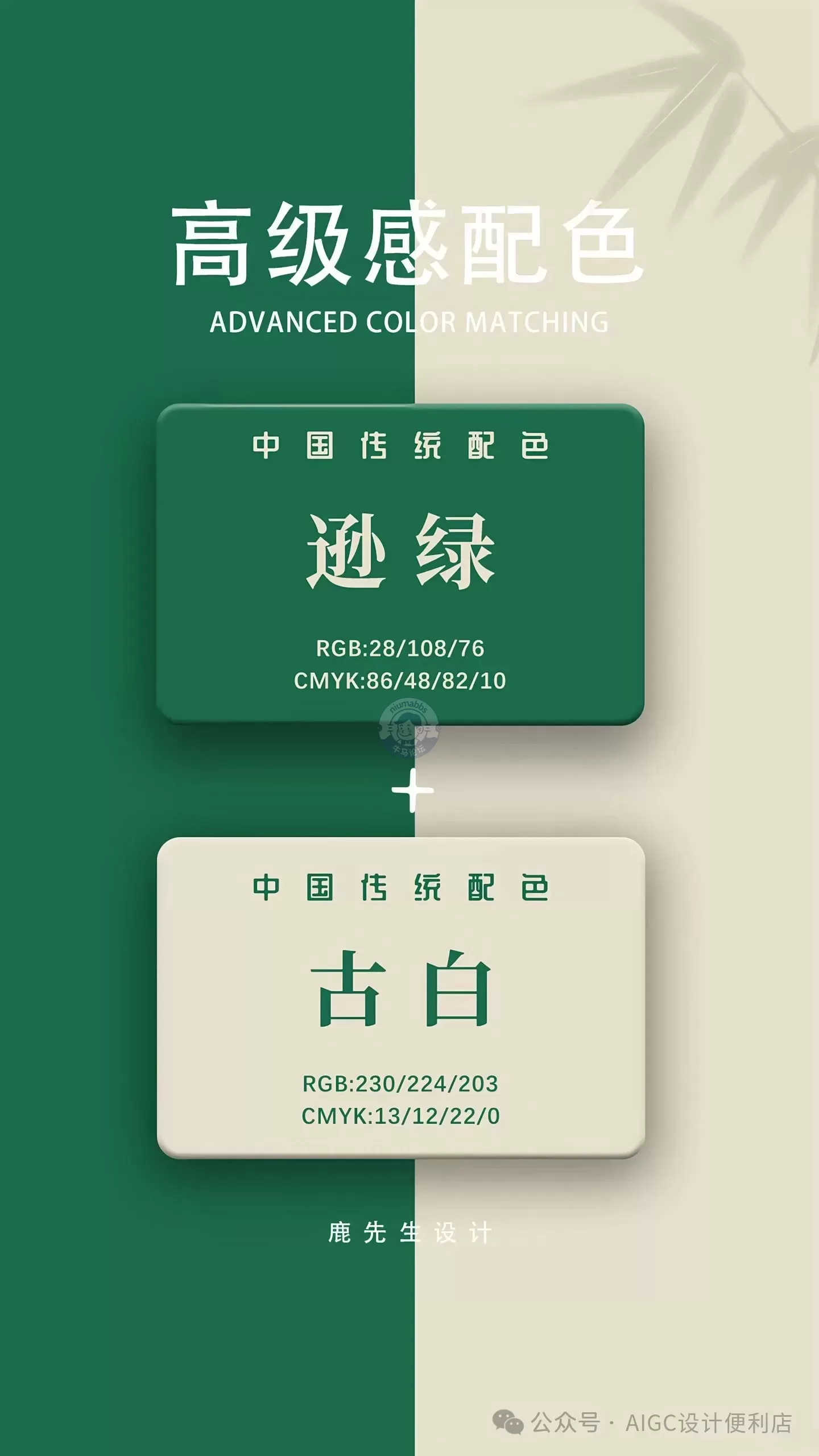 中国传统配色推荐 - 东方美学