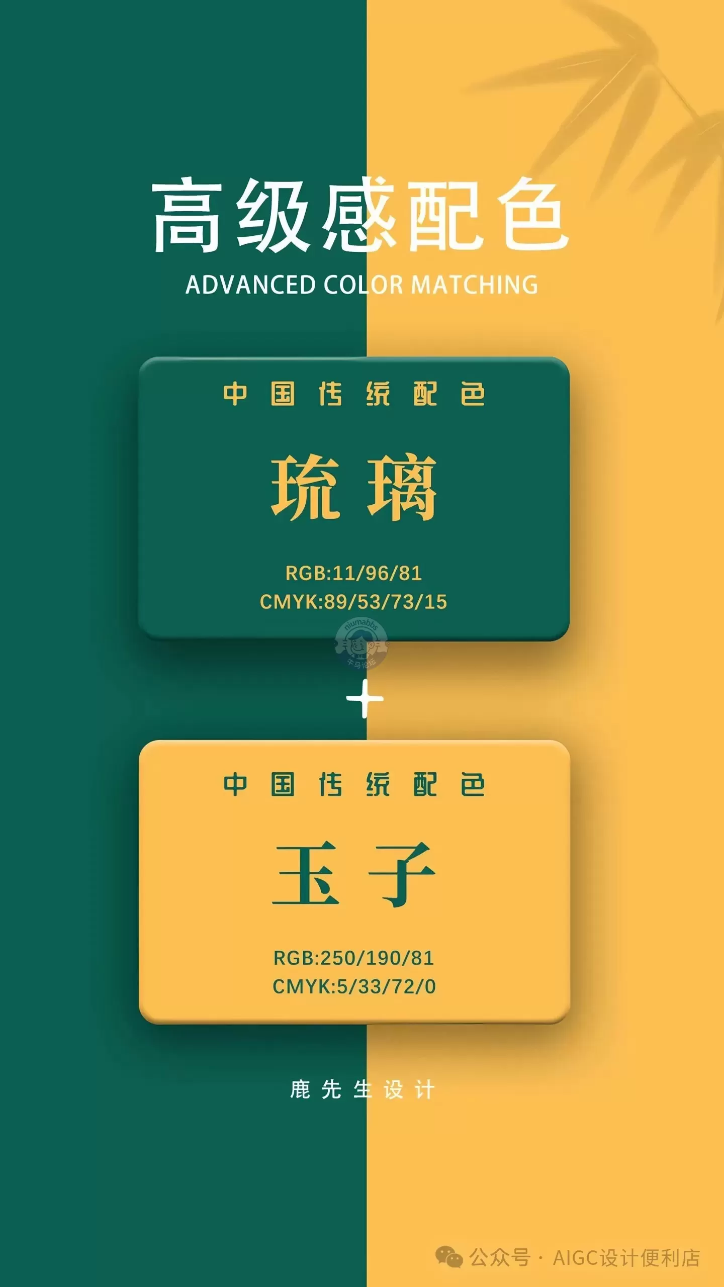 中国传统配色推荐 - 东方美学