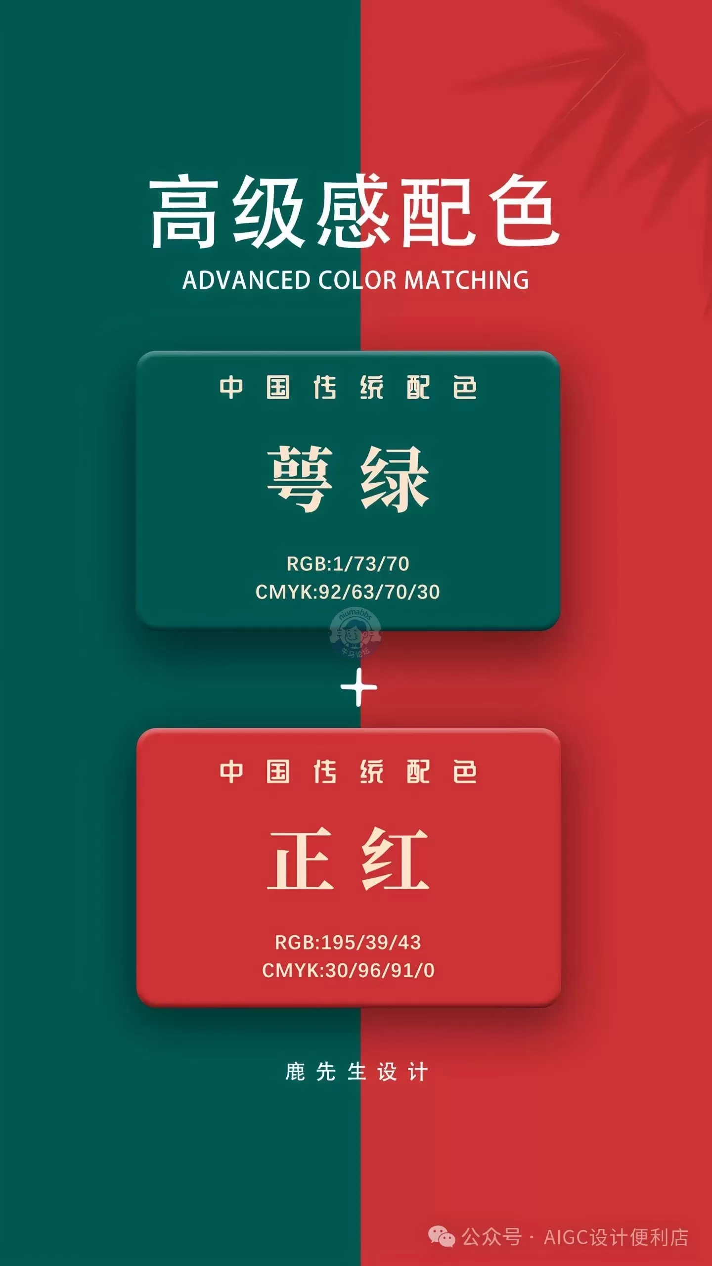 中国传统配色推荐 - 东方美学