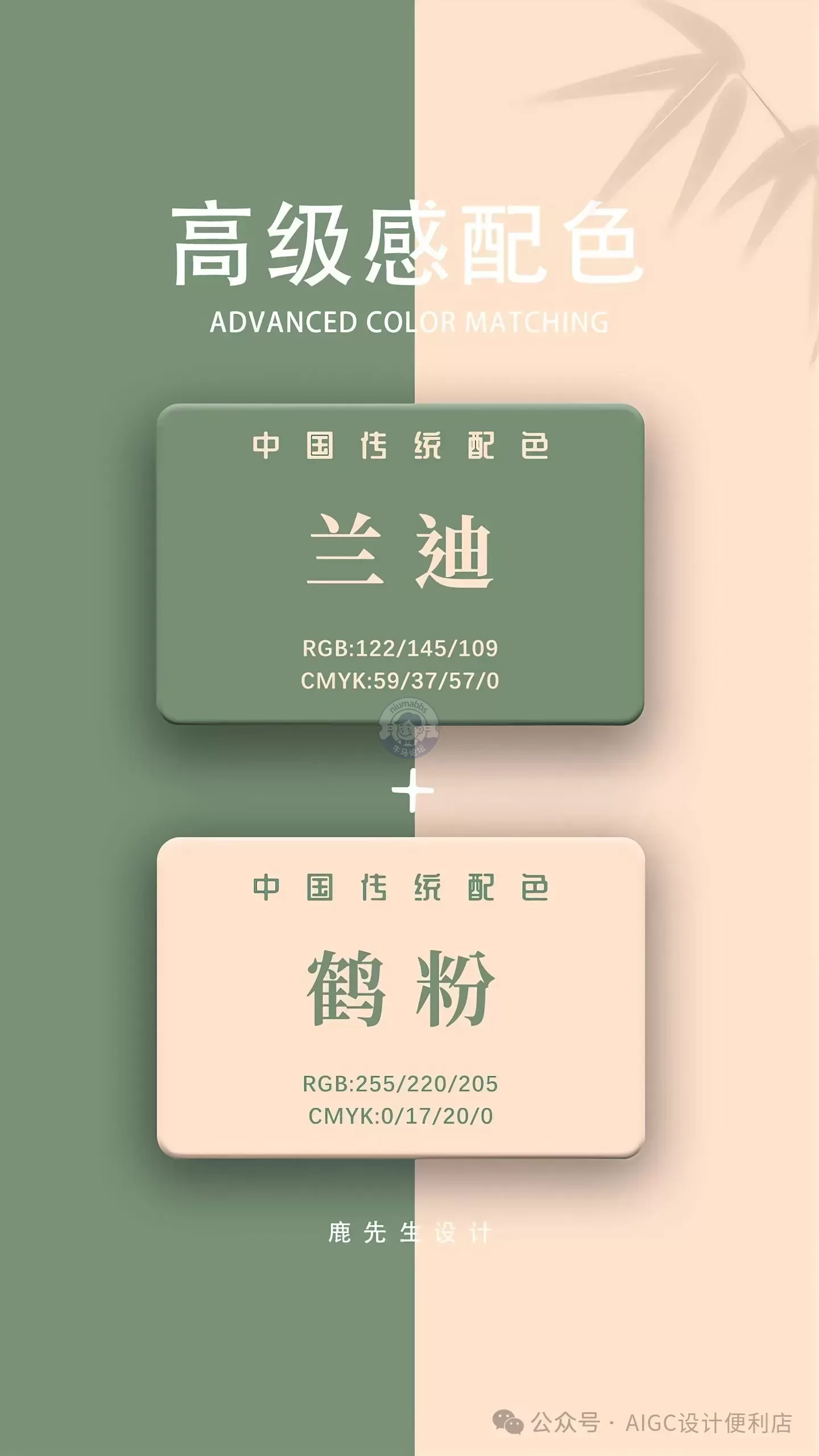 中国传统配色推荐 - 东方美学