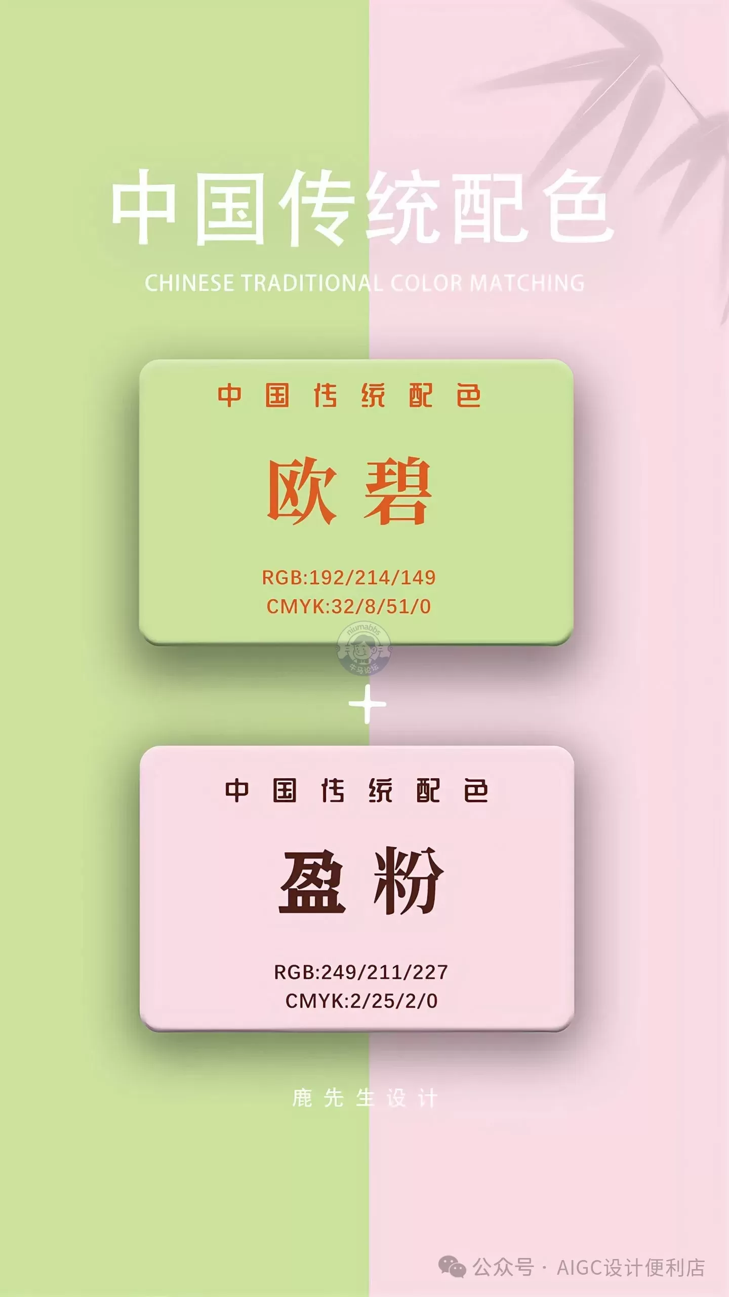 中国传统配色推荐 - 东方美学