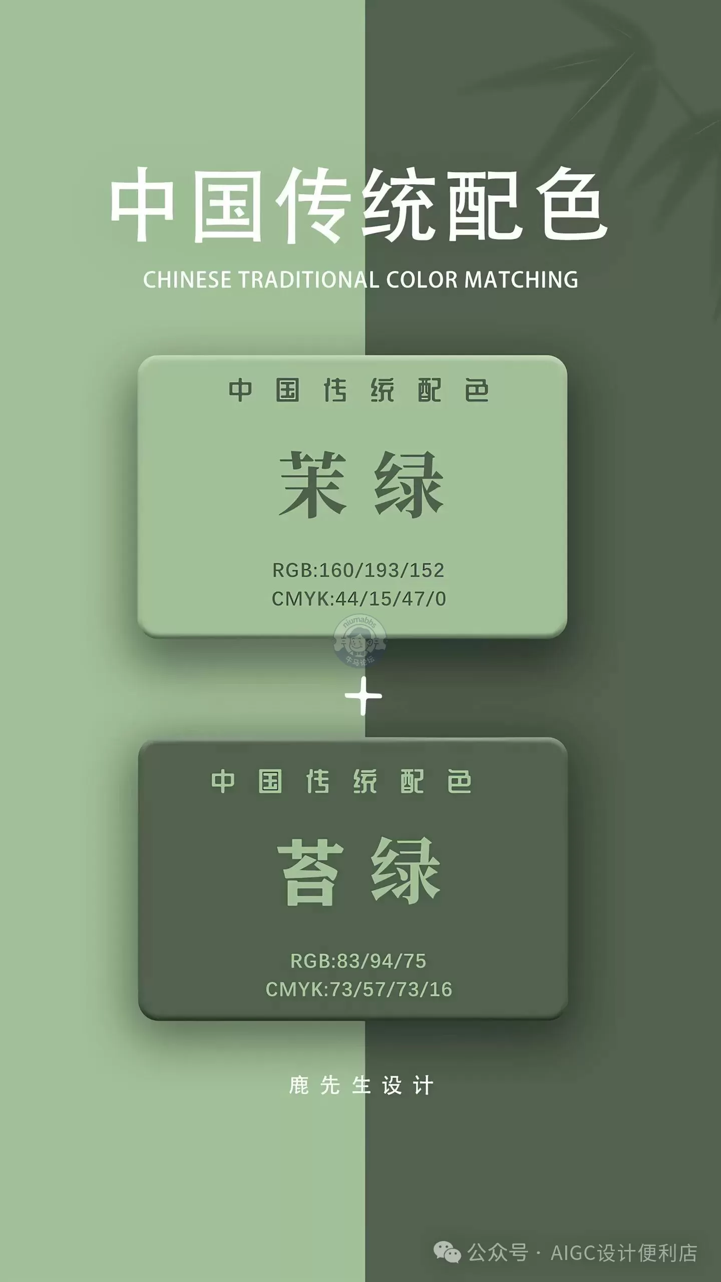 中国传统配色推荐 - 东方美学
