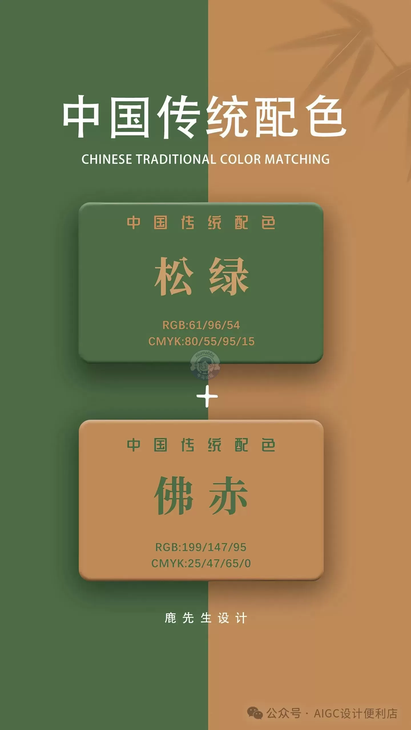 中国传统配色推荐 - 东方美学