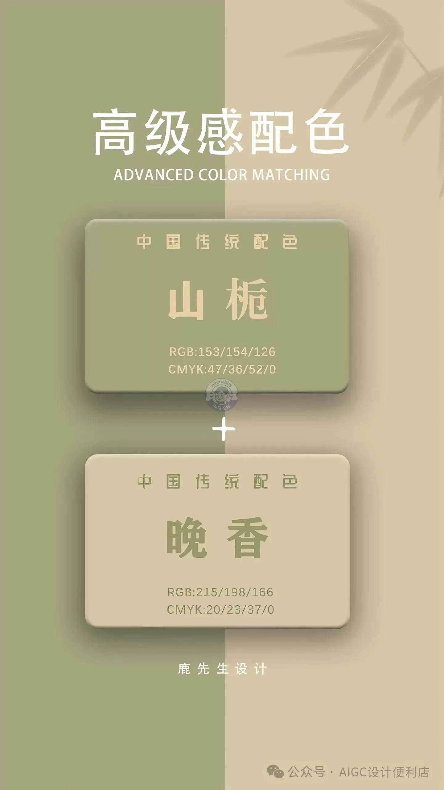 中国传统配色推荐 - 东方美学