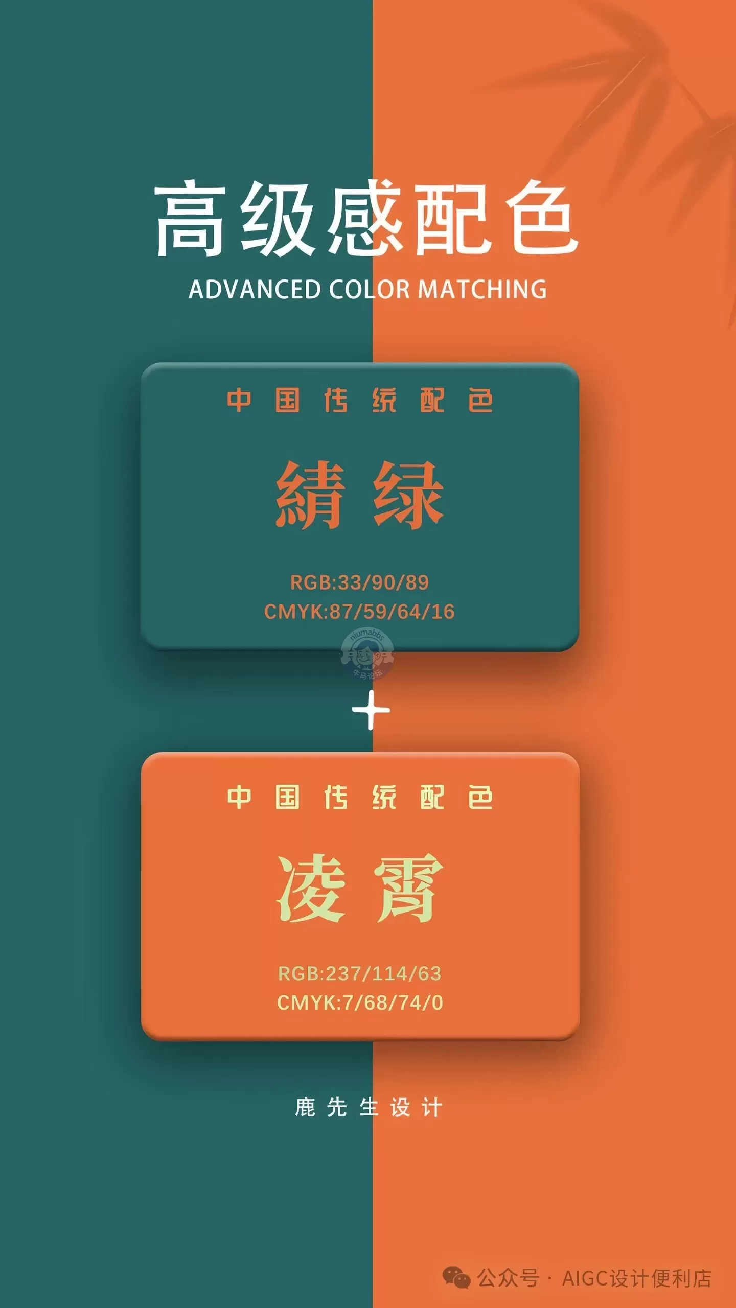 中国传统配色推荐 - 东方美学