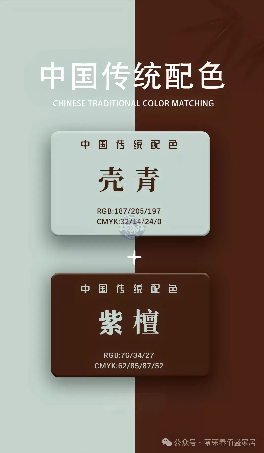中国传统配色推荐 - 东方美学