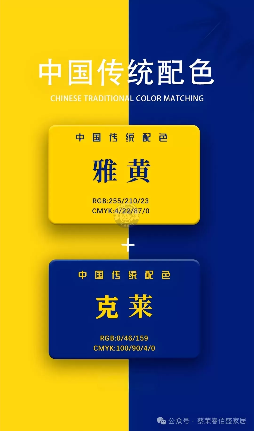 中国传统配色推荐 - 东方美学