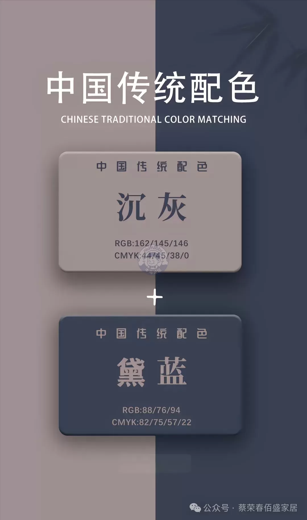 中国传统配色推荐 - 东方美学