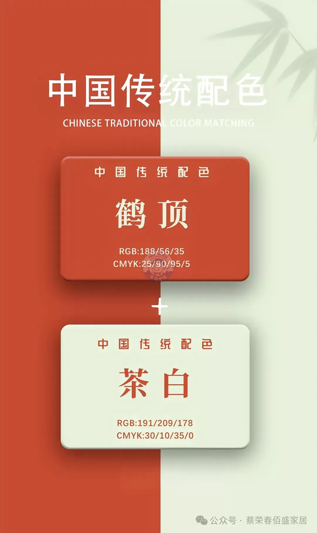 中国传统配色推荐 - 东方美学