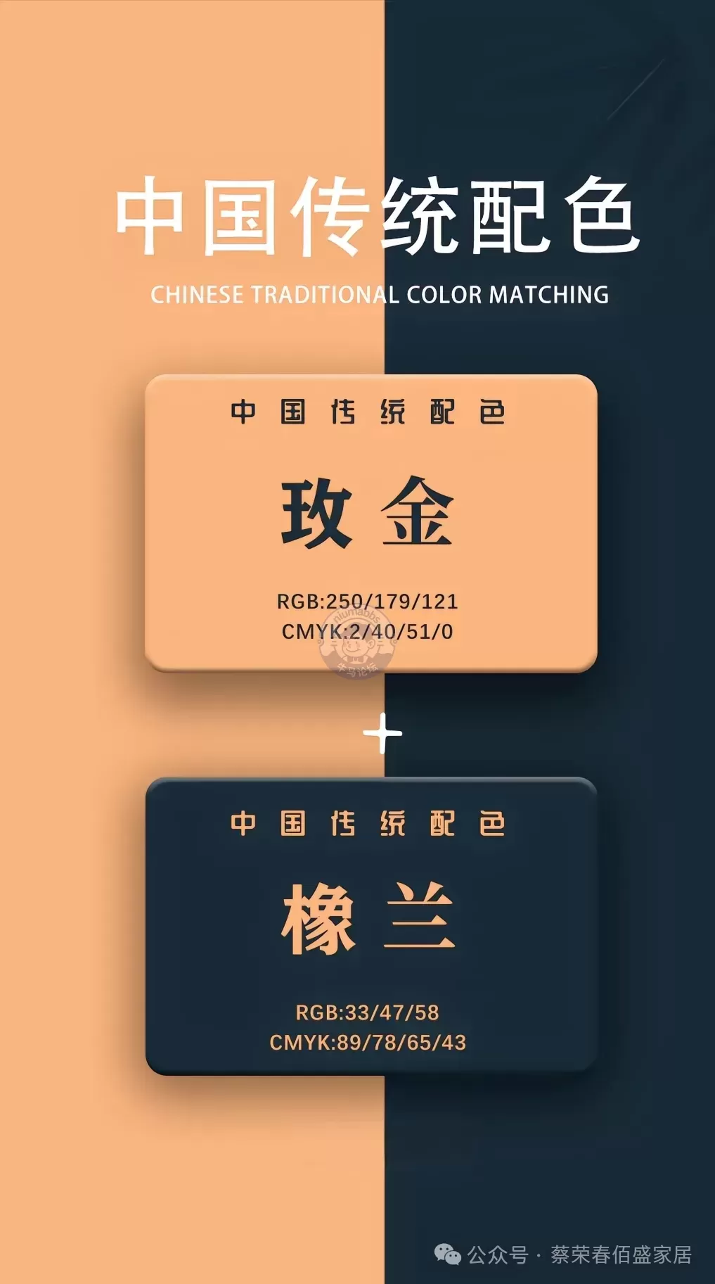 中国传统配色推荐 - 东方美学