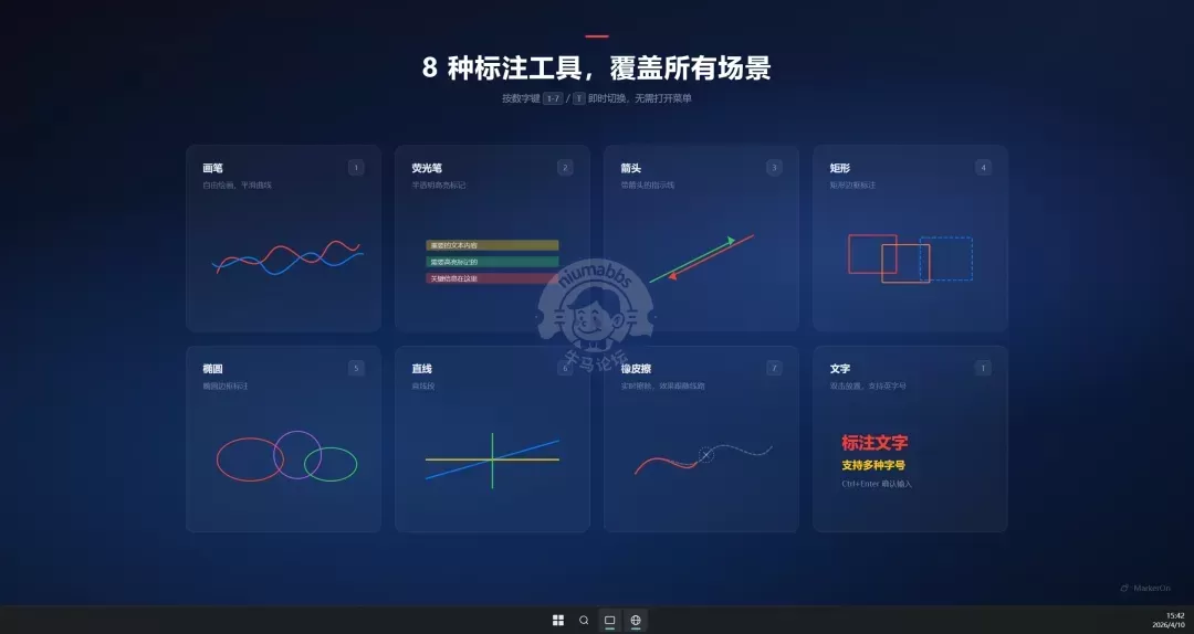 一个 1.5MB 的屏幕标注工具，能在任何窗口上画图标注还不影响操作
