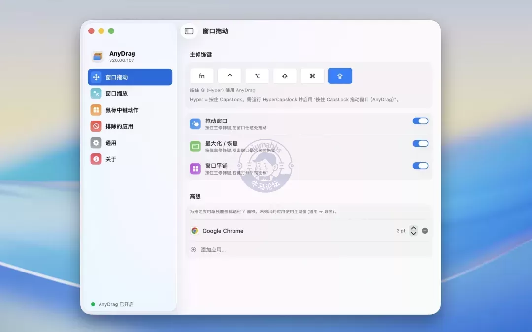一款 macOS 小工具，不必按住标题栏，就能拖动、缩放、最大化、平铺窗口
