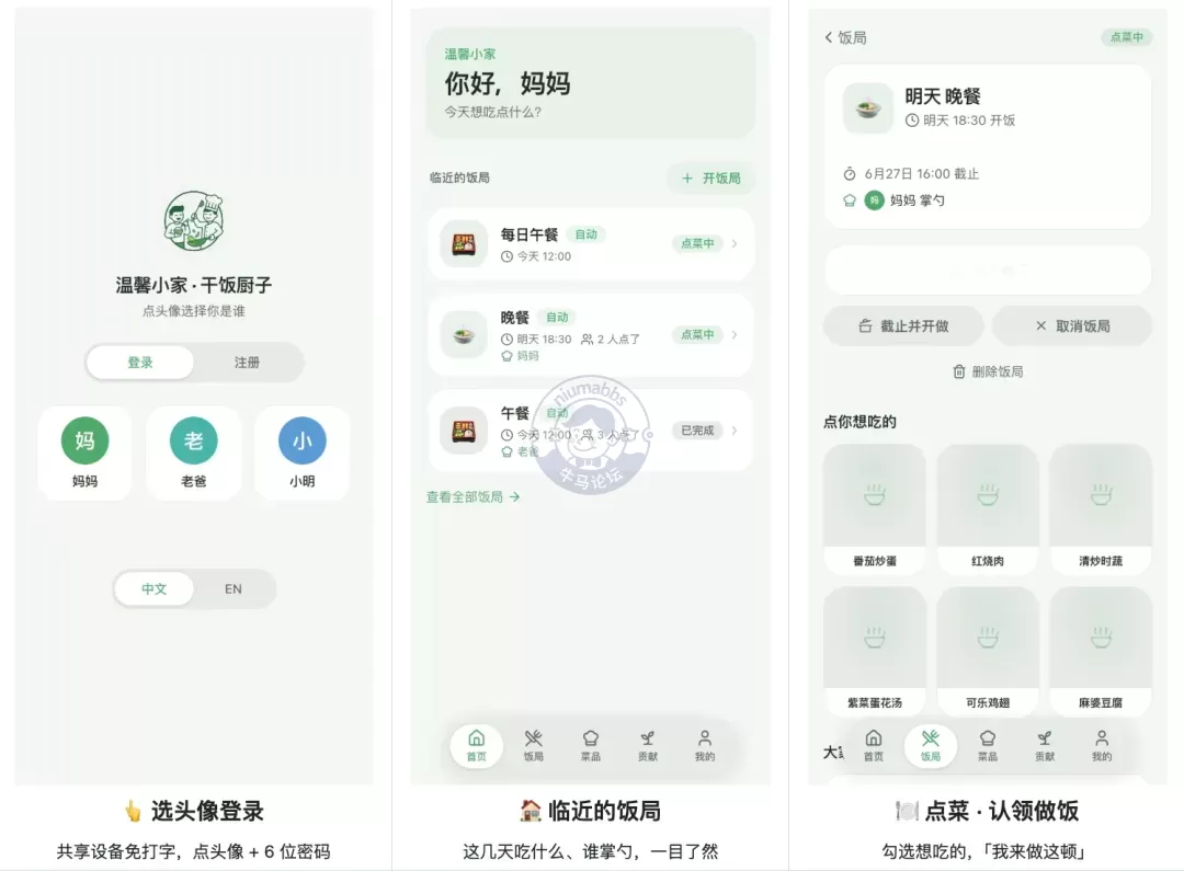 可一键部署到 NAS 的家庭点菜系统，让一家人轮流做饭、点菜、互相打分