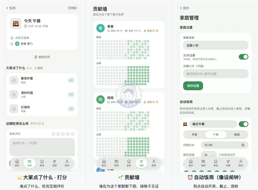 可一键部署到 NAS 的家庭点菜系统，让一家人轮流做饭、点菜、互相打分