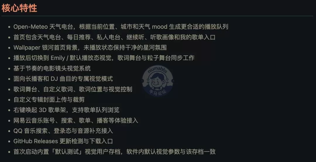 一款 Windows 桌面沉浸式音乐播放器，集天气电台、搜索播放、歌词舞台、粒子视觉和 3D 歌单的私人音乐空间 ...
