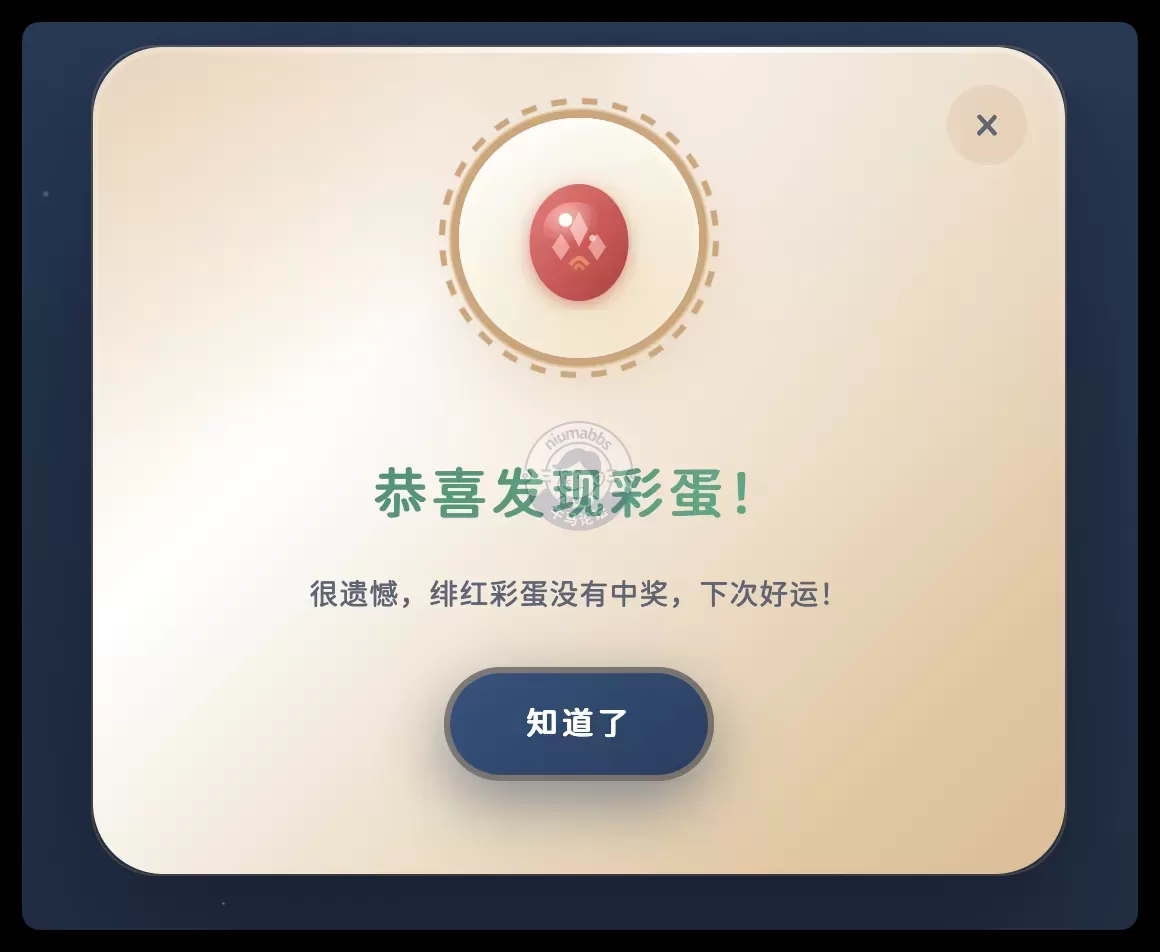 我也好久没中大彩蛋了