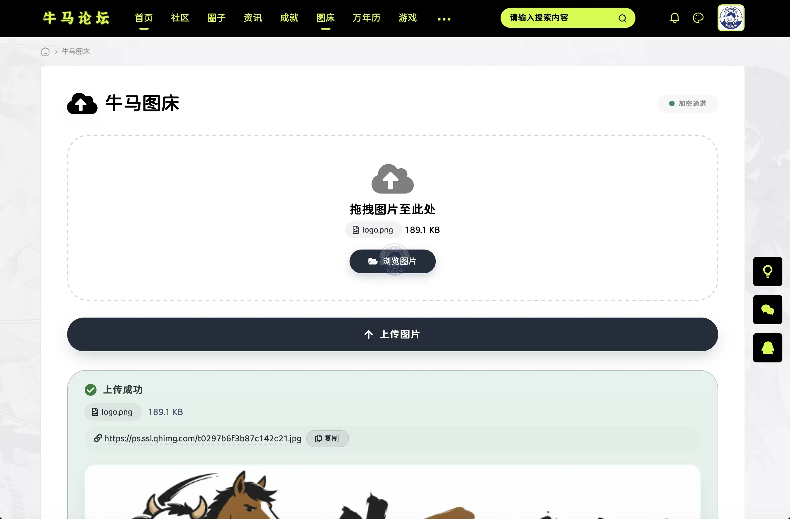 牛马图床上线了，上传图片一键获取外链