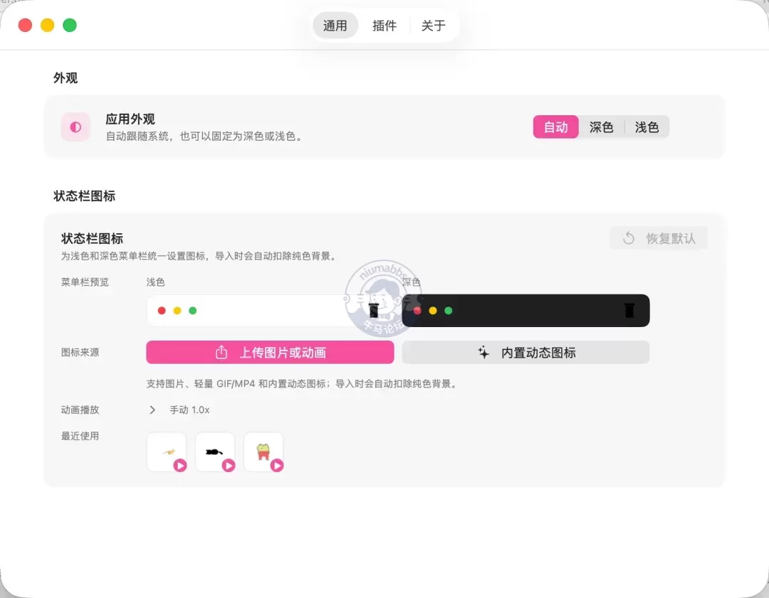 一个集成屏幕调节、缓存清理、风扇控制的 macOS 菜单栏小工具集合