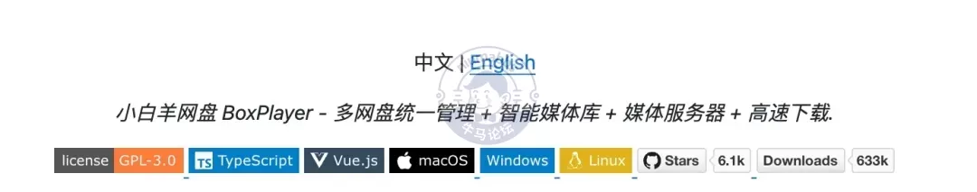 小白羊网盘 - 同时管理阿里、百度、123和115网盘等主流网盘