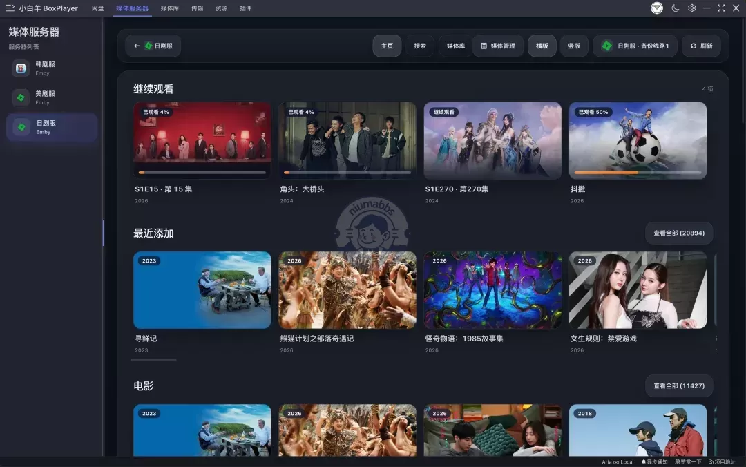小白羊网盘 - 同时管理阿里、百度、123和115网盘等主流网盘