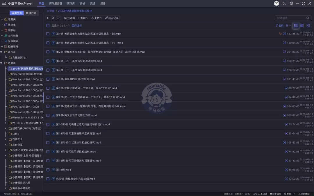 小白羊网盘 - 同时管理阿里、百度、123和115网盘等主流网盘