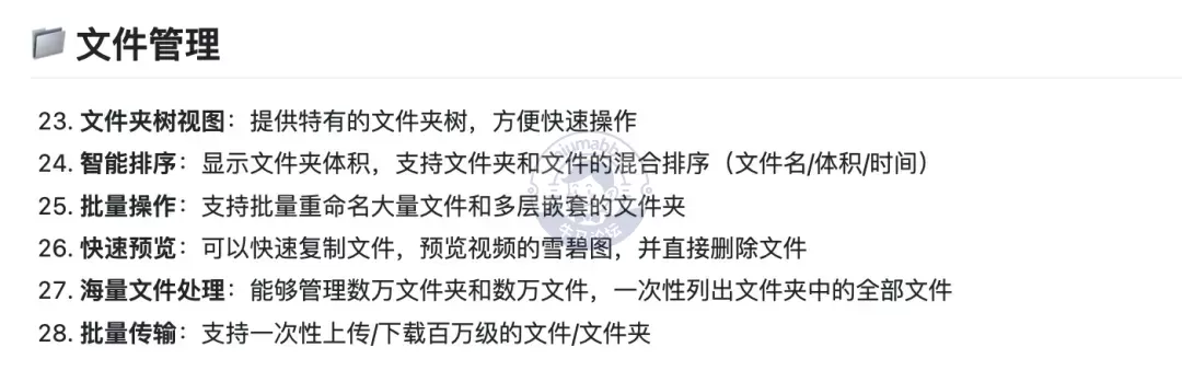 小白羊网盘 - 同时管理阿里、百度、123和115网盘等主流网盘