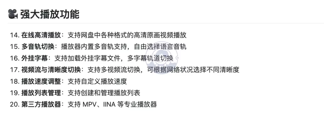 小白羊网盘 - 同时管理阿里、百度、123和115网盘等主流网盘