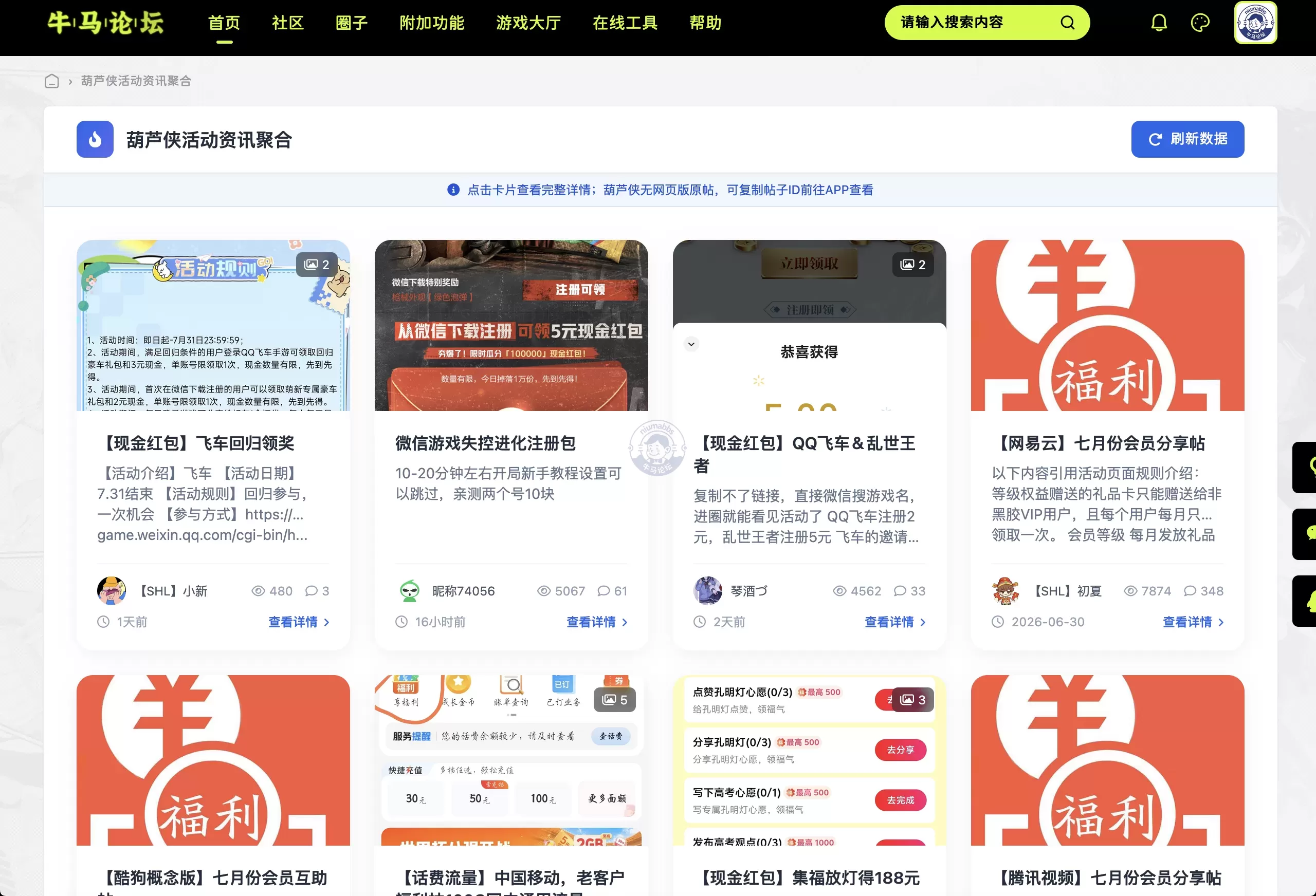 新功能已上线，爱薅羊毛的兄弟们有福了！