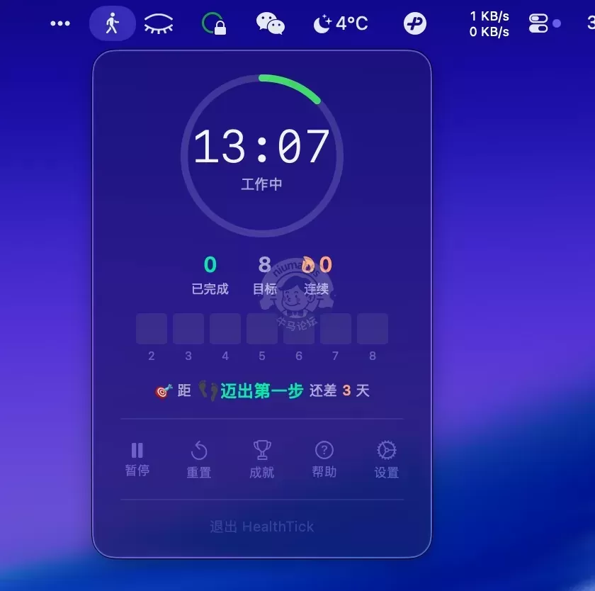 开源 macOS 久坐提醒工具，键鼠操作检测防假休息 / 常驻菜单栏